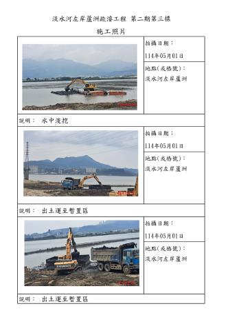 5月份施工照片-蘆洲_1