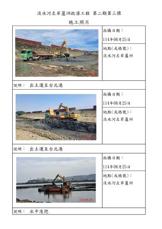 6月份施工照片-蘆洲_17