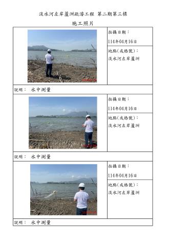 4月份施工照片-蘆洲_10