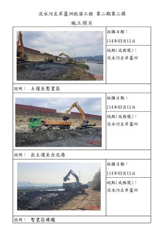 2-3月份施工照片-蘆洲_10