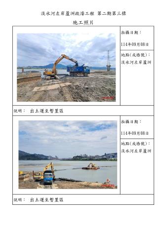 9月份施工照片-蘆洲_8