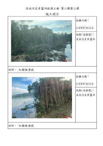 7月份施工照片-蘆洲_10