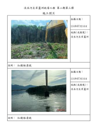 7月份施工照片-蘆洲_9