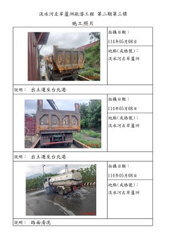 5月份施工照片-蘆洲_7