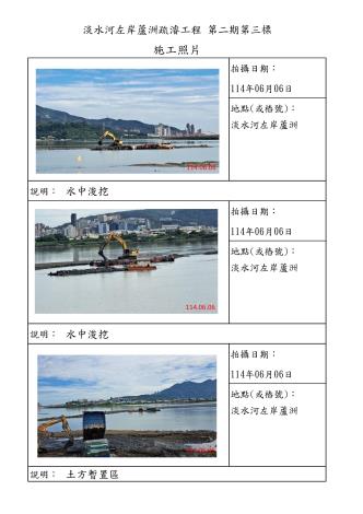 6月份施工照片-蘆洲_5