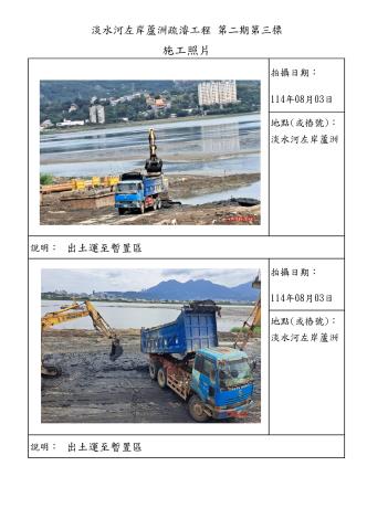 8月份施工照片-蘆洲_3