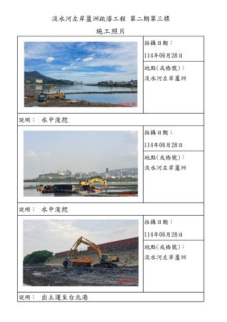 6月份施工照片-蘆洲_20