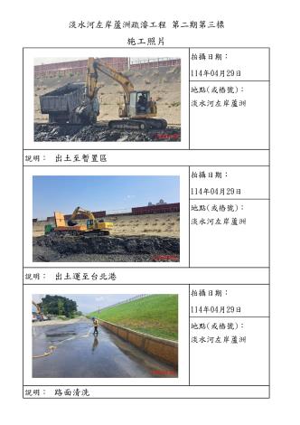 4月份施工照片-蘆洲_20