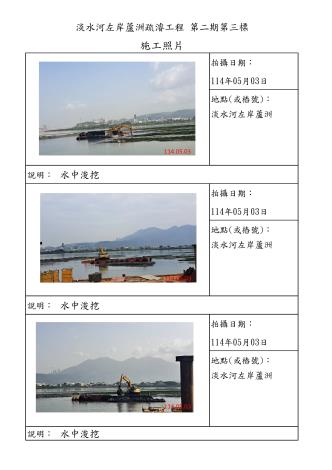 5月份施工照片-蘆洲_3