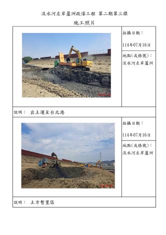 7月份施工照片-蘆洲_11