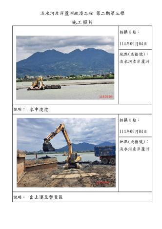 9月份施工照片-蘆洲_4