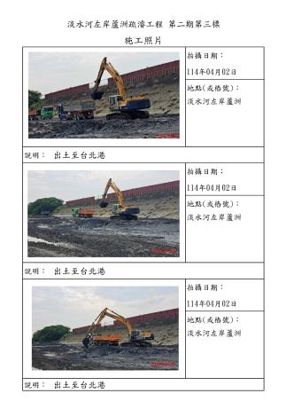 4月份施工照片-蘆洲_2