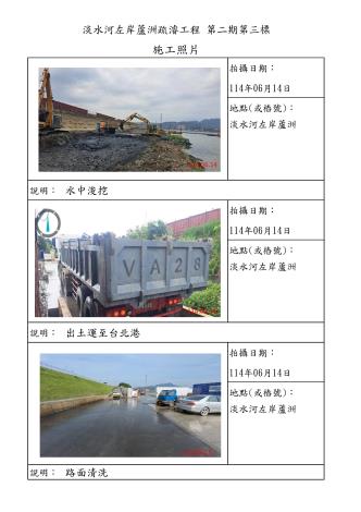 6月份施工照片-蘆洲_12