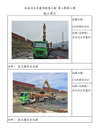 8月份施工照片-蘆洲_8