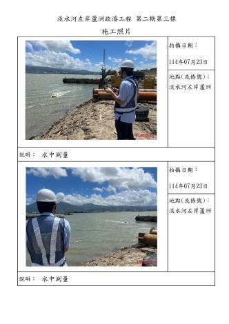 7月份施工照片-蘆洲_14