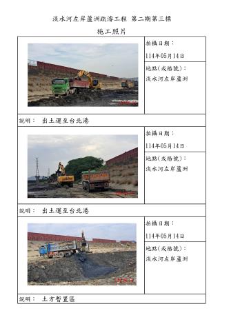 5月份施工照片-蘆洲_9