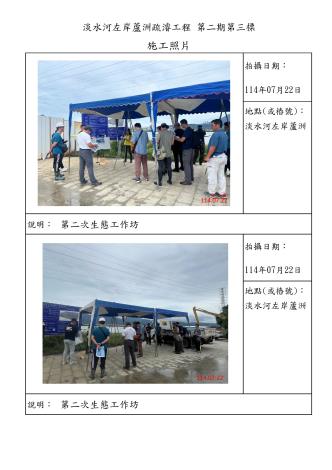 7月份施工照片-蘆洲_12