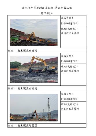 4月份施工照片-蘆洲_15