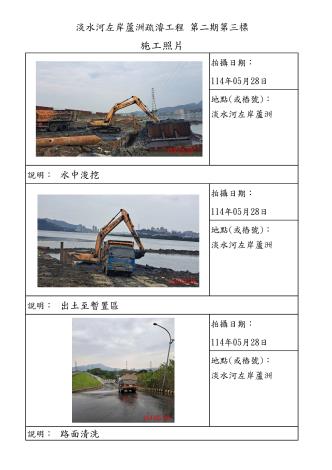 5月份施工照片-蘆洲_16