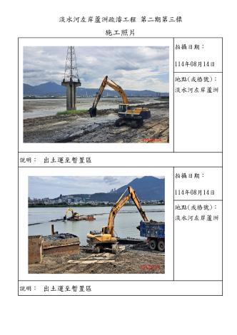 8月份施工照片-蘆洲_12