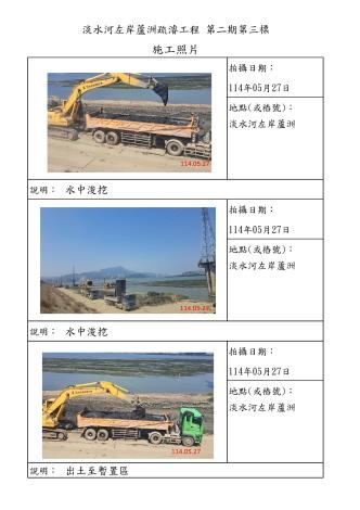 5月份施工照片-蘆洲_15