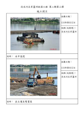 8月份施工照片-蘆洲_10