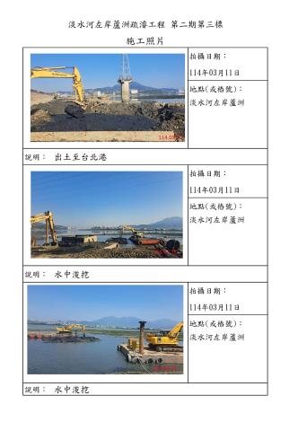 2-3月份施工照片-蘆洲_8