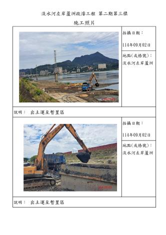 9月份施工照片-蘆洲_2