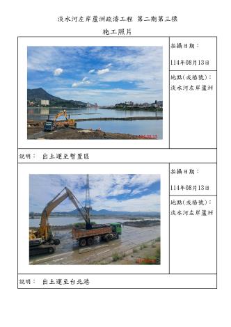 8月份施工照片-蘆洲_11