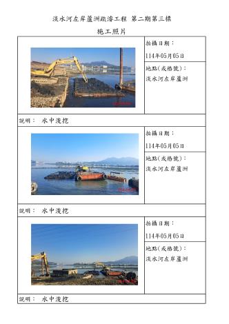 5月份施工照片-蘆洲_5