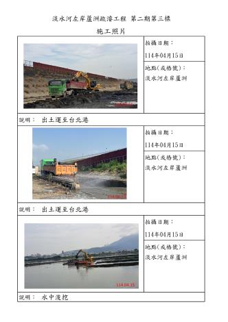 4月份施工照片-蘆洲_9