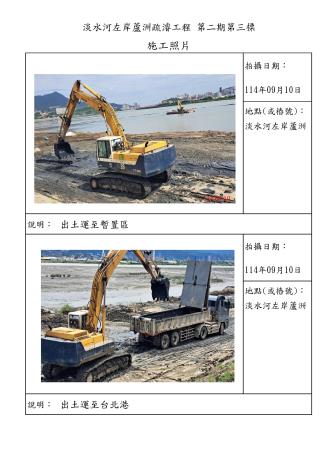 9月份施工照片-蘆洲_10