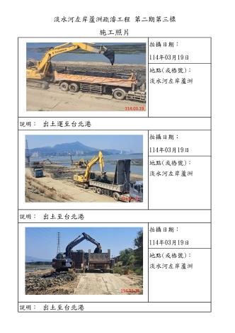2-3月份施工照片-蘆洲_12