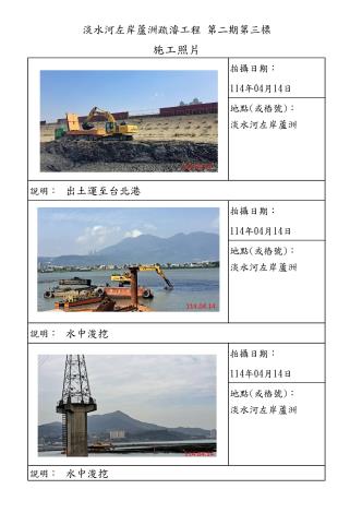 4月份施工照片-蘆洲_8