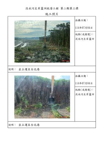 7月份施工照片-蘆洲_4