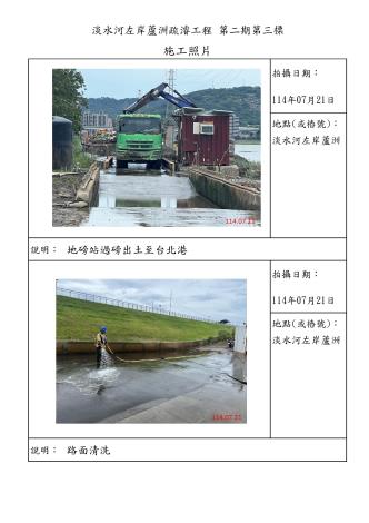 7月份施工照片-蘆洲_13