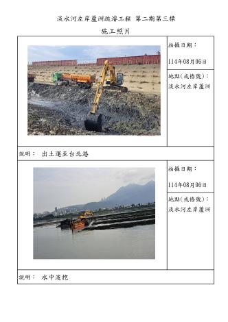 8月份施工照片-蘆洲_6
