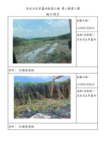 7月份施工照片-蘆洲_2