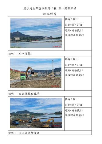 6月份施工照片-蘆洲_19