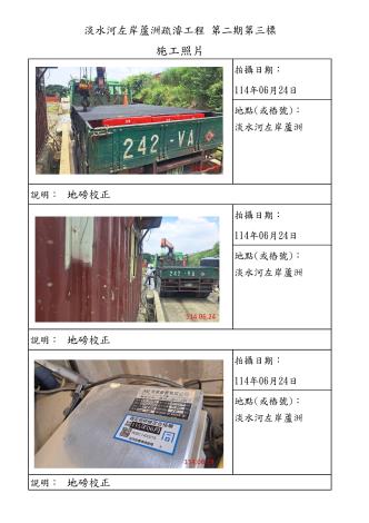 6月份施工照片-蘆洲_16