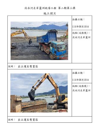 8月份施工照片-蘆洲_13