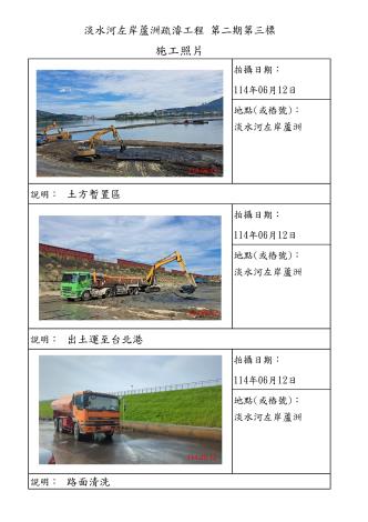 6月份施工照片-蘆洲_10