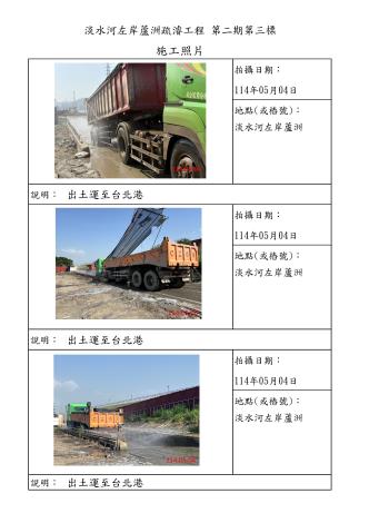 5月份施工照片-蘆洲_4