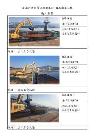 2-3月份施工照片-蘆洲_5