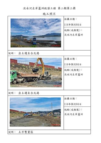 6月份施工照片-蘆洲_3