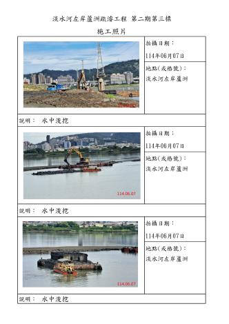 6月份施工照片-蘆洲_6