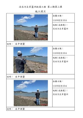 2-3月份施工照片-蘆洲_1