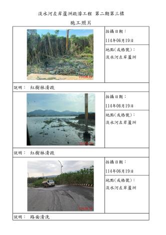 6月份施工照片-蘆洲_15