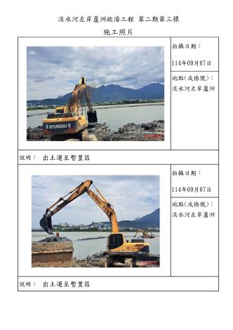 9月份施工照片-蘆洲_7