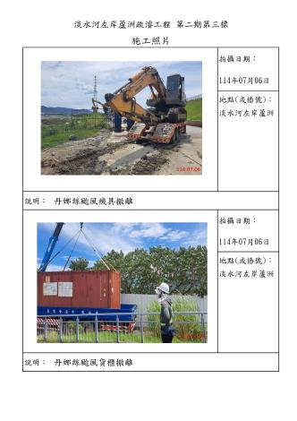 7月份施工照片-蘆洲_6